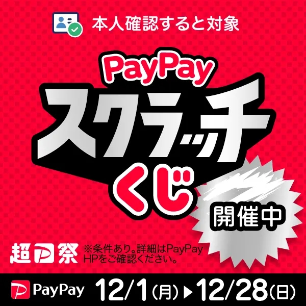 PayPay