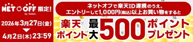 SALE！！情報