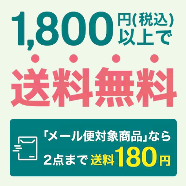 送料無料