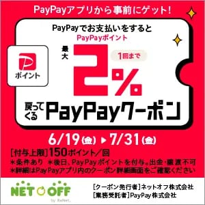 PayPay