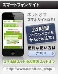 スマートフォン