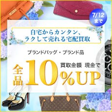 ブリーフィング高価買取中 ブランドバッグの宅配買取ならネットオフブランド買取 ブリーフィング高価買取中 ブランドバッグの宅配買取ならネットオフブランド買取
