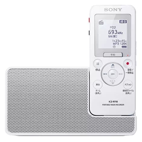 ポータブルラジオレコーダー ICZ-R110 16GB ホワイト