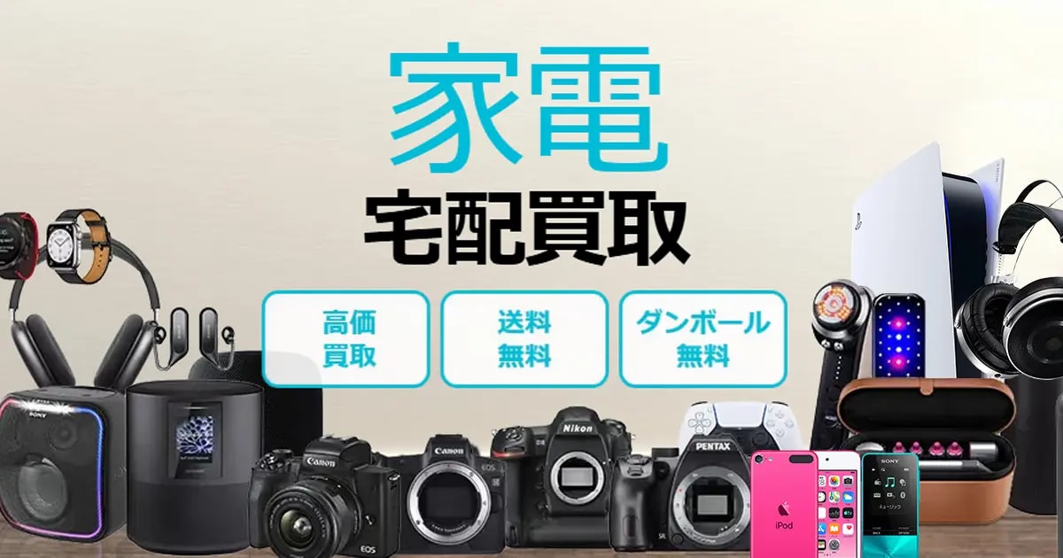 買取】AROMA Musical Box Yao買取｜ネットオフ家電買取