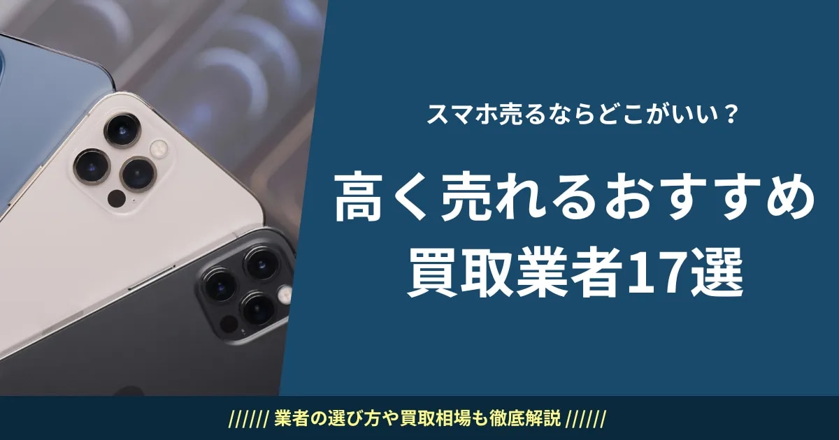 iPhone12 ProMAX‼️取引まだ可能