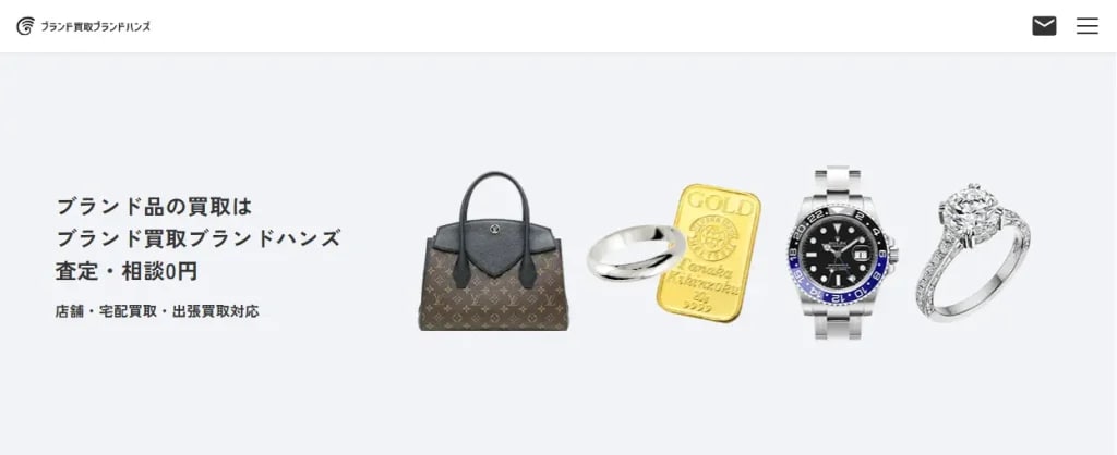 ブランドハンズ