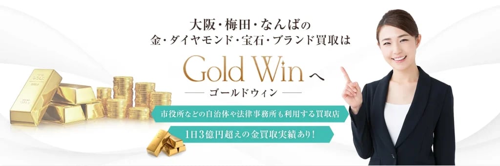 ゴールドウィン