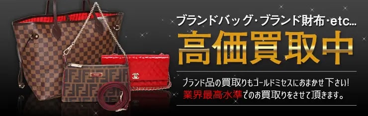 ゴールドミセス