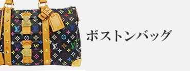 ボストンバッグ