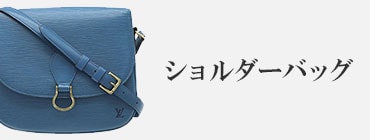 ショルダーバッグ