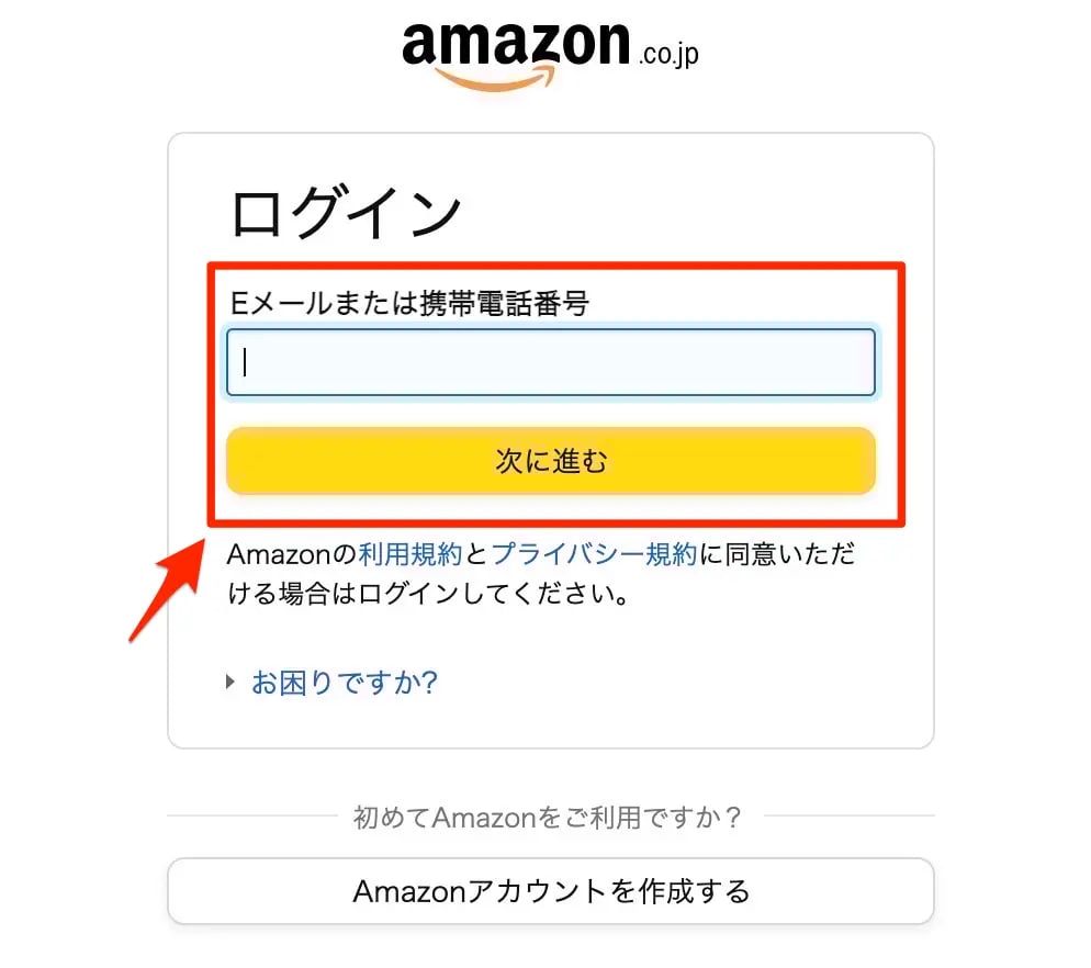 【PC】Amazonログイン画面