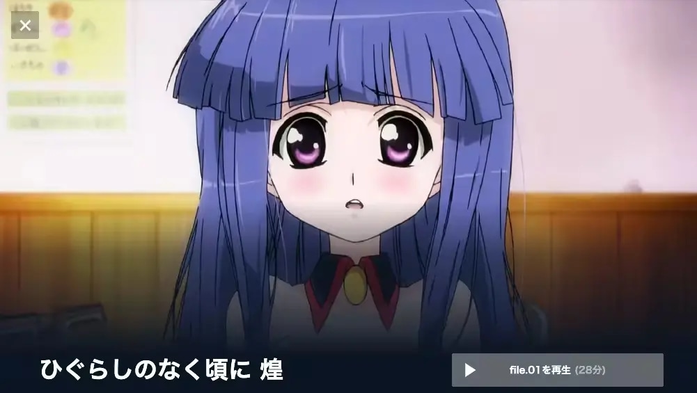 ひぐらしのなく頃に 順番