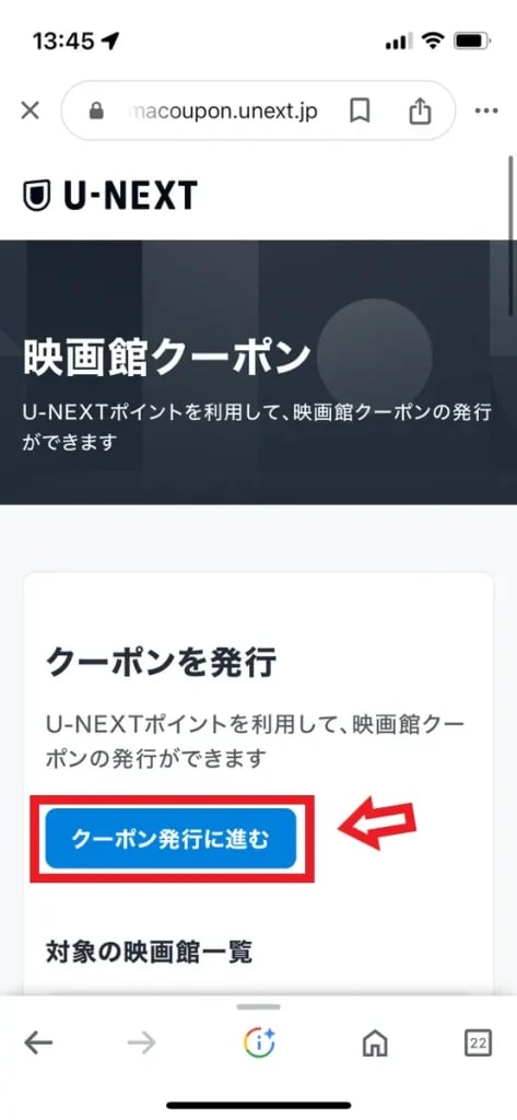 U-NEXTでポイントを有効活用する方法 16 49ef72b19c9b2addea8db508ca9b00b7