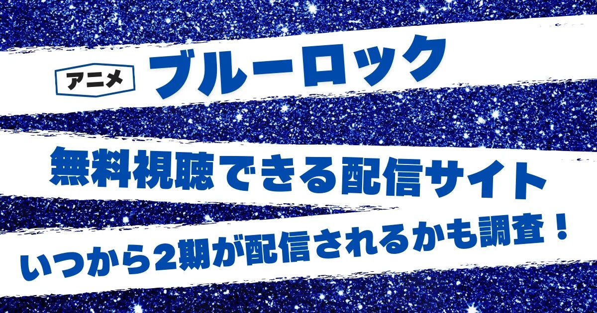 凪②様確認ページ