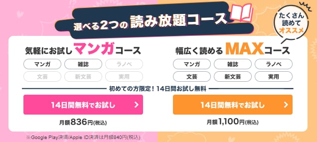 BOOK☆WALKER_バナー