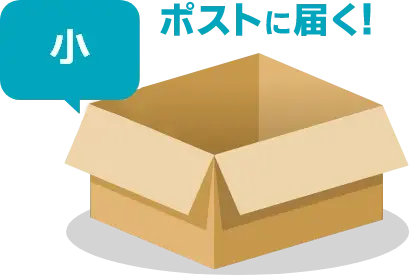 ダンボール箱小サイズ