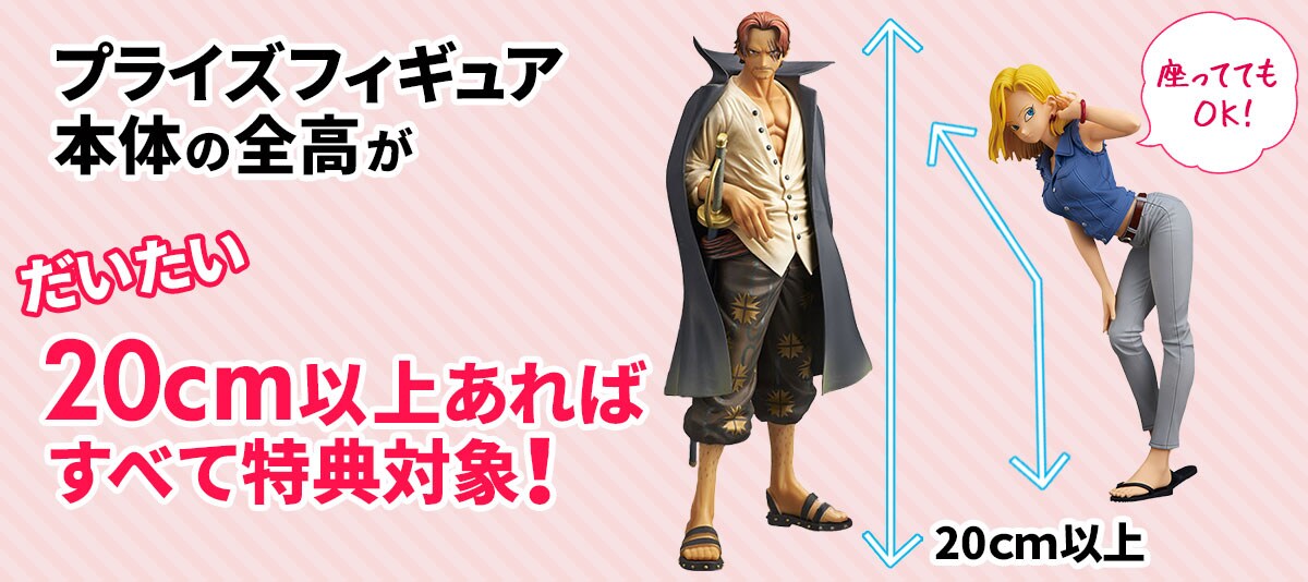 人気フィギュア 超買取保証 フィギュア買取もえたく