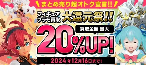 買取】に印 「にほん女子校生ずかん」 嵯峨野えみる 1/6スケール PVC製 