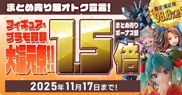 【まとめ売りがお得】美炎 グッズまとめ売り 鬼滅の刃 フィギュア まとめ売り 9点セット 鬼滅の刃 フィギュア 9体
