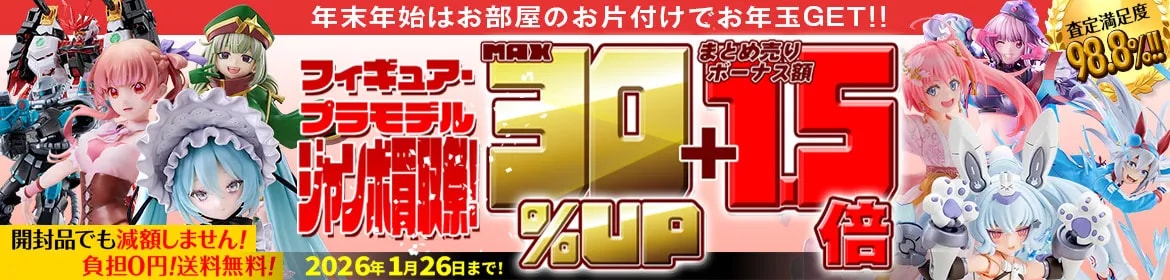 関羽雲長 クルシマ製作所 フィギュア 買取価格 ｜ フィギュアの買取