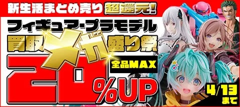 買取】euphoria 真中合歓 -scarlet- 1/6 完成品フィギュア(Q-six公式