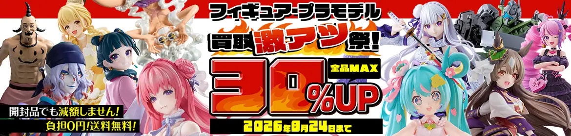 買取】フリージング ヴァイブレーション サテライザー＝エル