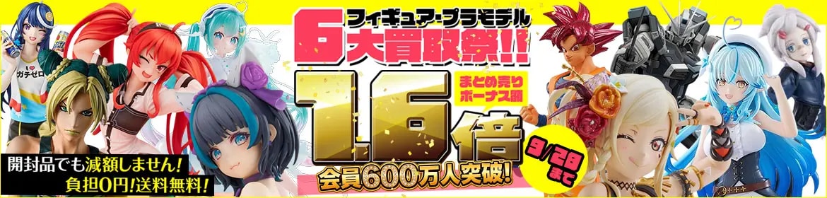 買取】ナミ「ワンピース 劇場版ストロングワールド」組立式DX劇場版