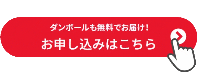 お申し込みはこちら