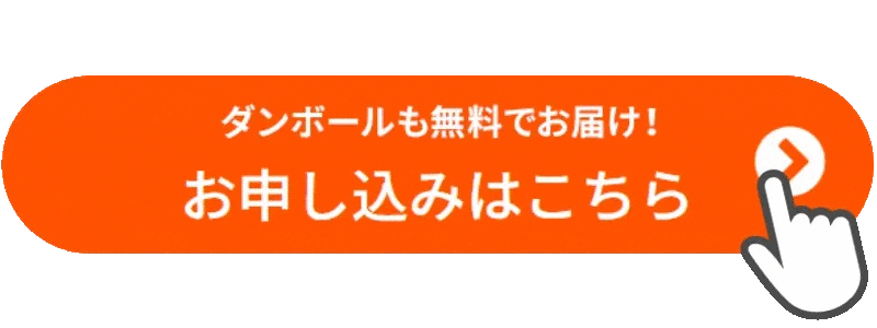 お申し込みはこちら