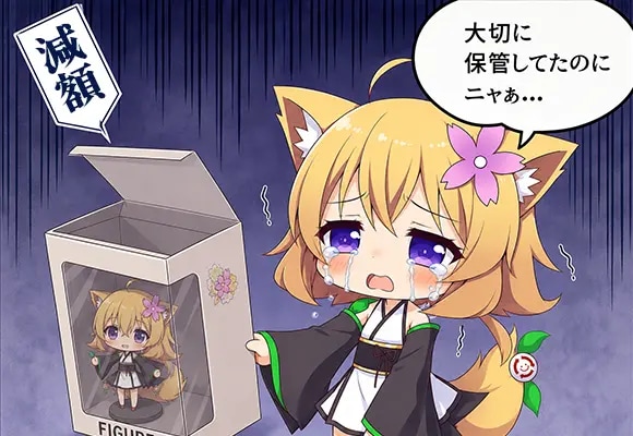 大切に保管してたのにニャぁ。。