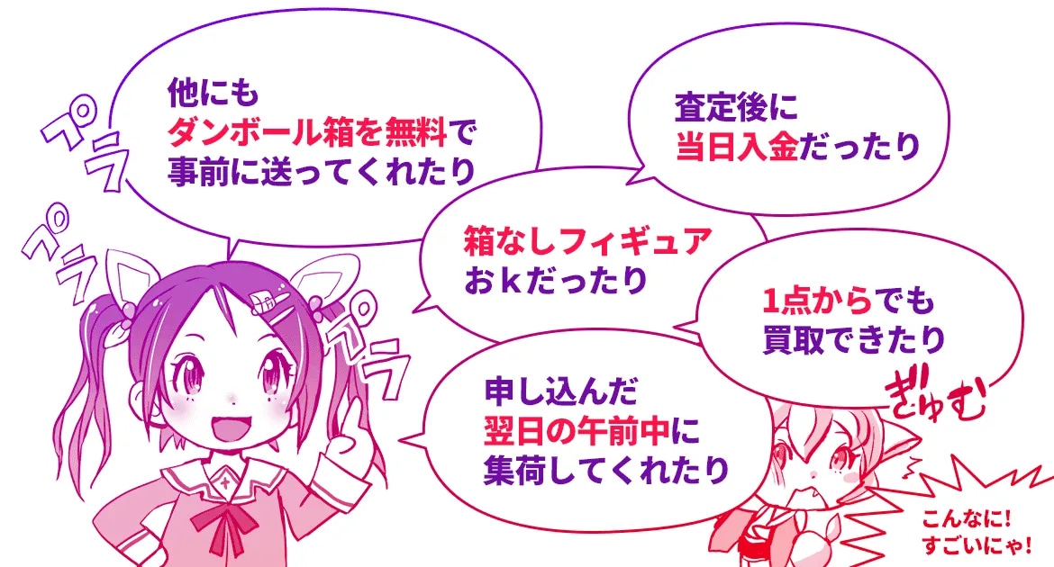 他にも段ボール箱を無料で事前に送ってくれたり