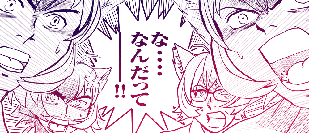 な・・・・・なんだってー！