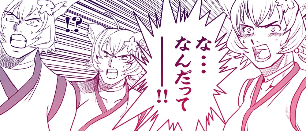 なんだってー！