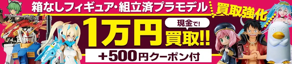 買取】エスピナス亜種 フィギュア モンスターハンター フロンティア