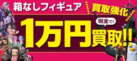 買取】入家リリア 僕には悪魔な師匠がいます□ フィギュア買取 | もえ