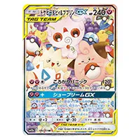 PSA10 トゲピー＆ピィ＆ププリンGX タッグオールスターズ 186/173