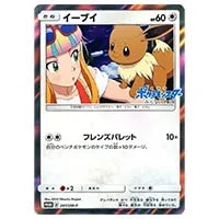 ポケモンカードゲーム【イーブイ】247/SM-P 未開封 イーブイ(未開封)【P】{247/SM-P}