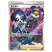 オニオン SR [伝説の鼓動] S3a 084/076 買取 | ポケモンカード