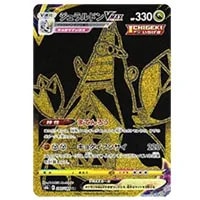 ジュラルドンVMAX UR [VMAXクライマックス] S8b 285/184