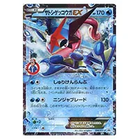 買取】【290/XY-P P】サトシゲッコウガEX(開封済) [XY＆Zキャラソン