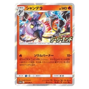 シャンデラ&nbsp;[ジージーエンド]&nbsp;SM10a&nbsp;327/SM-P