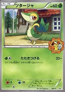 ツタージャ BW-P