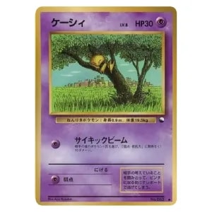 ケーシィ LV.8 ● [旧裏面] No.063