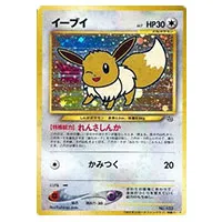 イーブイ LV.7（ポケモンカードファンクラブ特製カード） [旧裏面] No.133