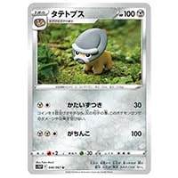 タテトプス&nbsp;U&nbsp;[スペースジャグラー]&nbsp;S10P&nbsp;046/067