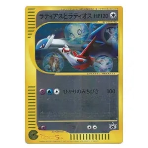 輝く!ポケモンカードジャンボカード ラティアスとラティオス ピカチュウ・ザ・ムービー5周年記念劇場限定