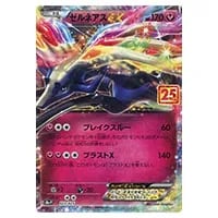 ゼルネアスEX [プロモカードパック 25th ANN IVERSARY edition] S8a-P