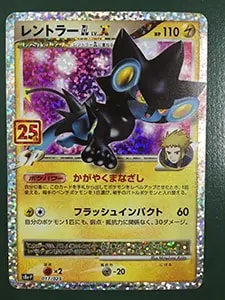【即発送】 ハイレア　まとめ売り　sar sr ur ミラー 【ポケモンカード】 レントラーex SR [変幻の仮面] SV6 118/101 買取 | ポケモン