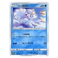 アローラロコン 023/SM-P