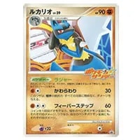 ルカリオ ポケモンカード LV.29 HP90 015/DPt-P プロモ Yahoo!オークション - ルカリオ lv.29 プロモ promo ポケモン